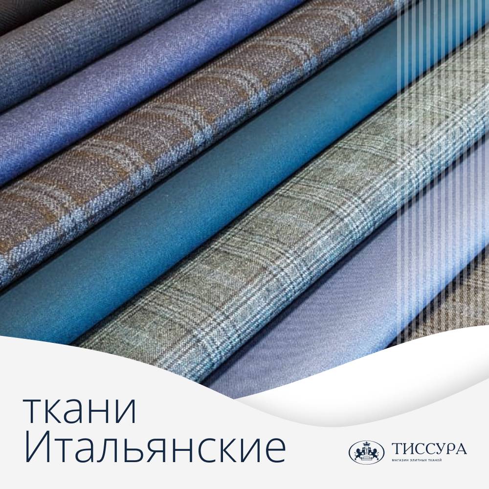 Логотип ''Итальянские ткани королев'' Логотип ''Итальянские ткани королев''