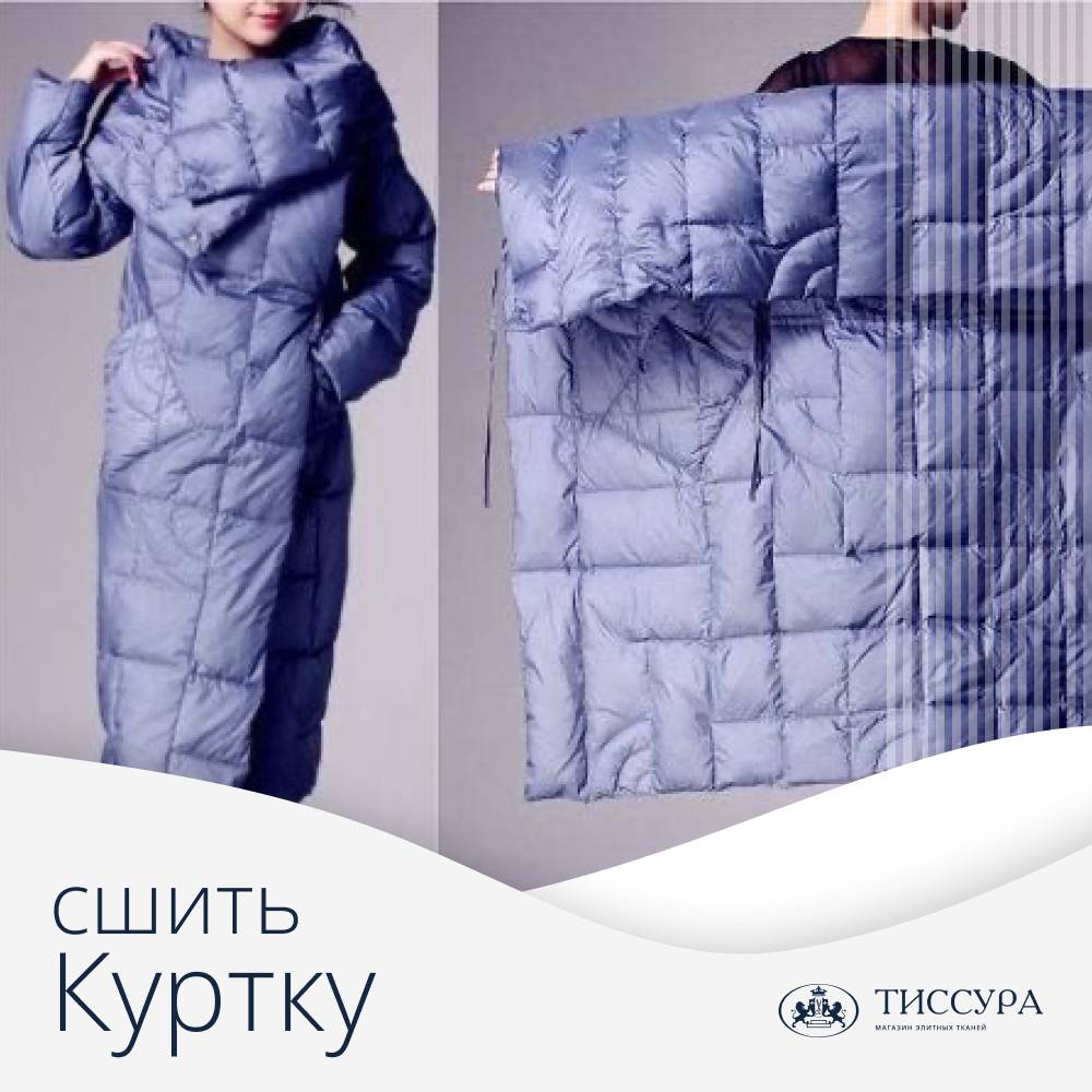 Логотип ''Сшить куртку''