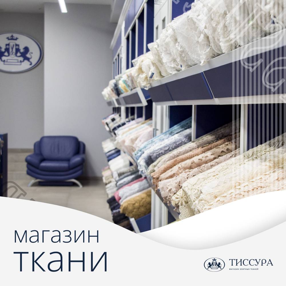 Логотип ''Магазин ткани пушкино''