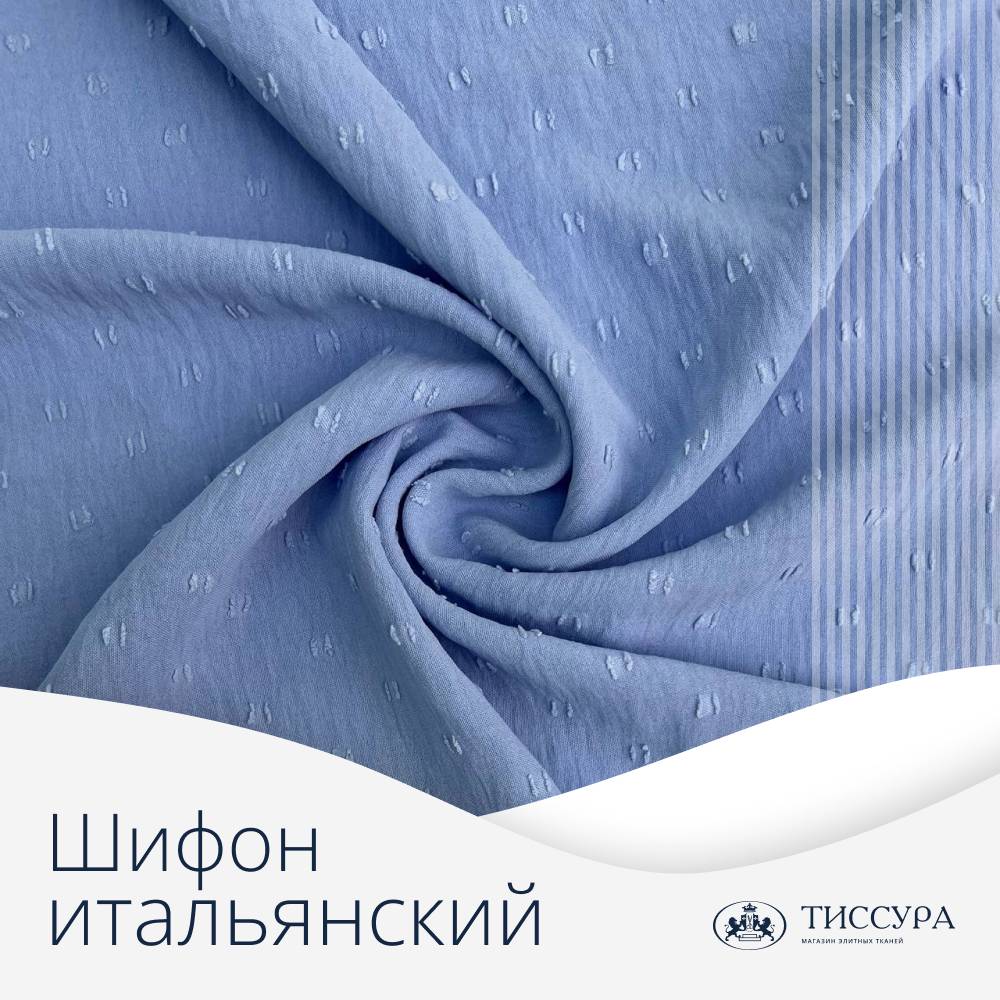 Логотип ''Купить итальянский шифон'' Логотип ''Купить итальянский шифон''