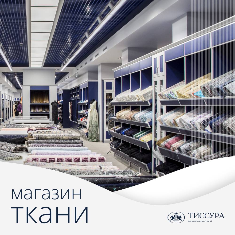 Логотип ''Магазин ткани на авиамоторной'' Логотип ''Магазин ткани на авиамоторной''
