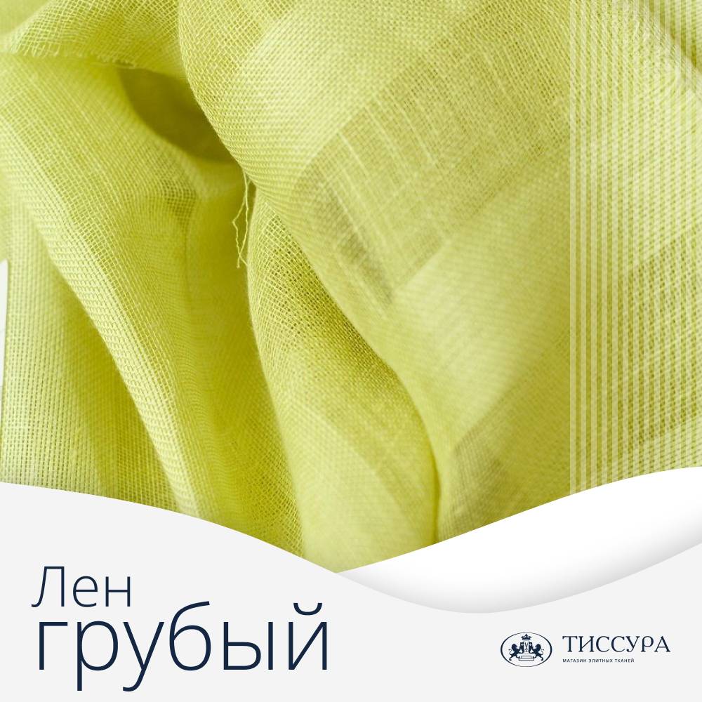 Логотип ''Грубый лен ткань купить'' Логотип ''Грубый лен ткань купить''