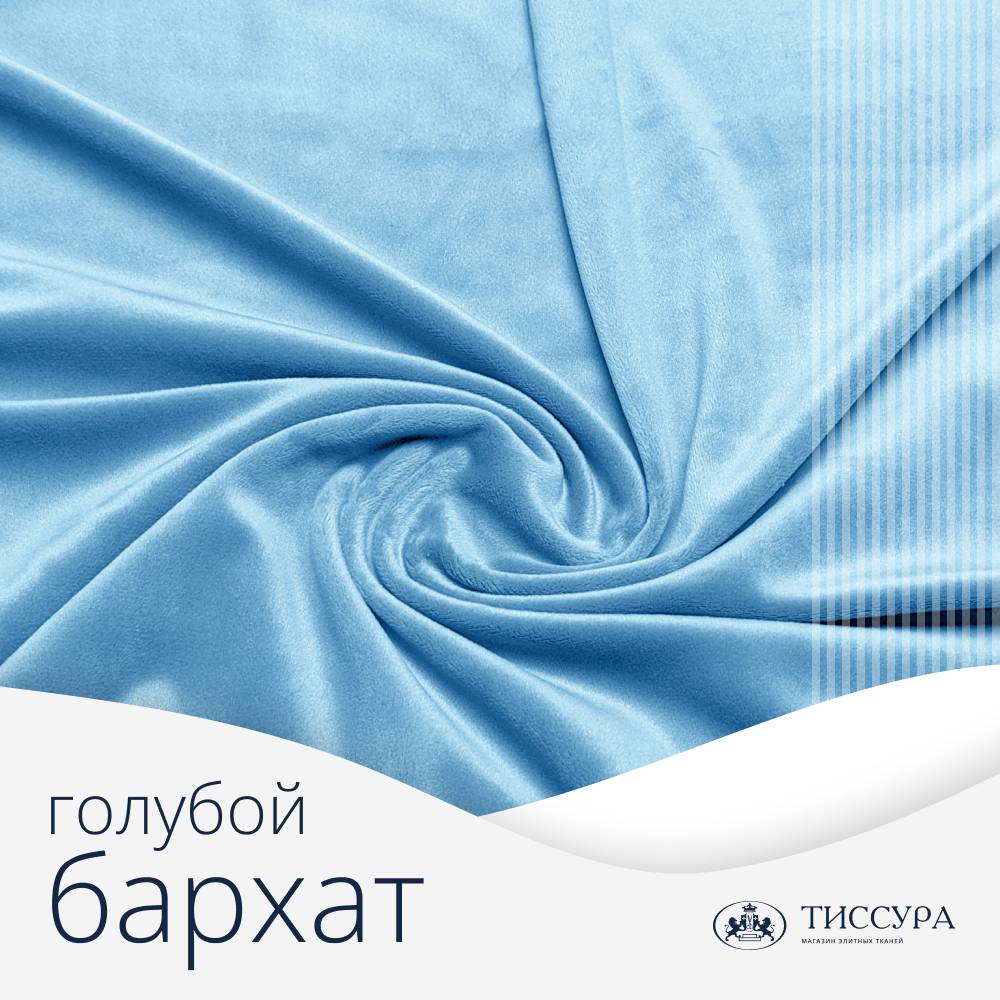 Логотип ''Бархат голубой'' Логотип ''Бархат голубой''