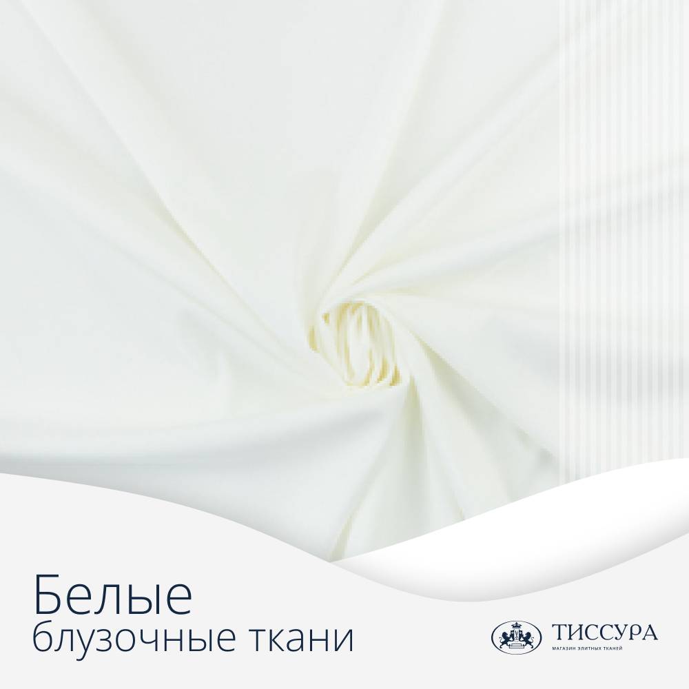 Логотип ''Блузочные ткани белые'' Логотип ''Блузочные ткани белые''