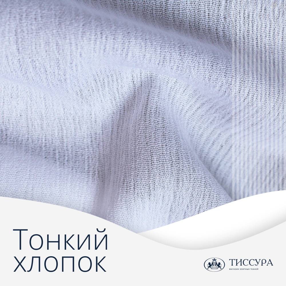 Логотип ''Ткань тонкий хлопок'' Логотип ''Ткань тонкий хлопок''