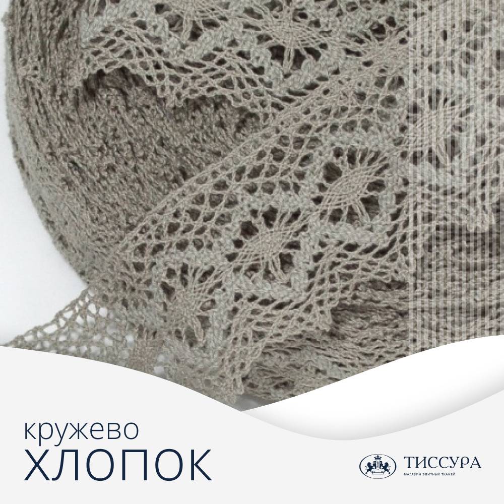 Логотип ''Кружево хлопок широкое купить'' Логотип ''Кружево хлопок широкое купить''