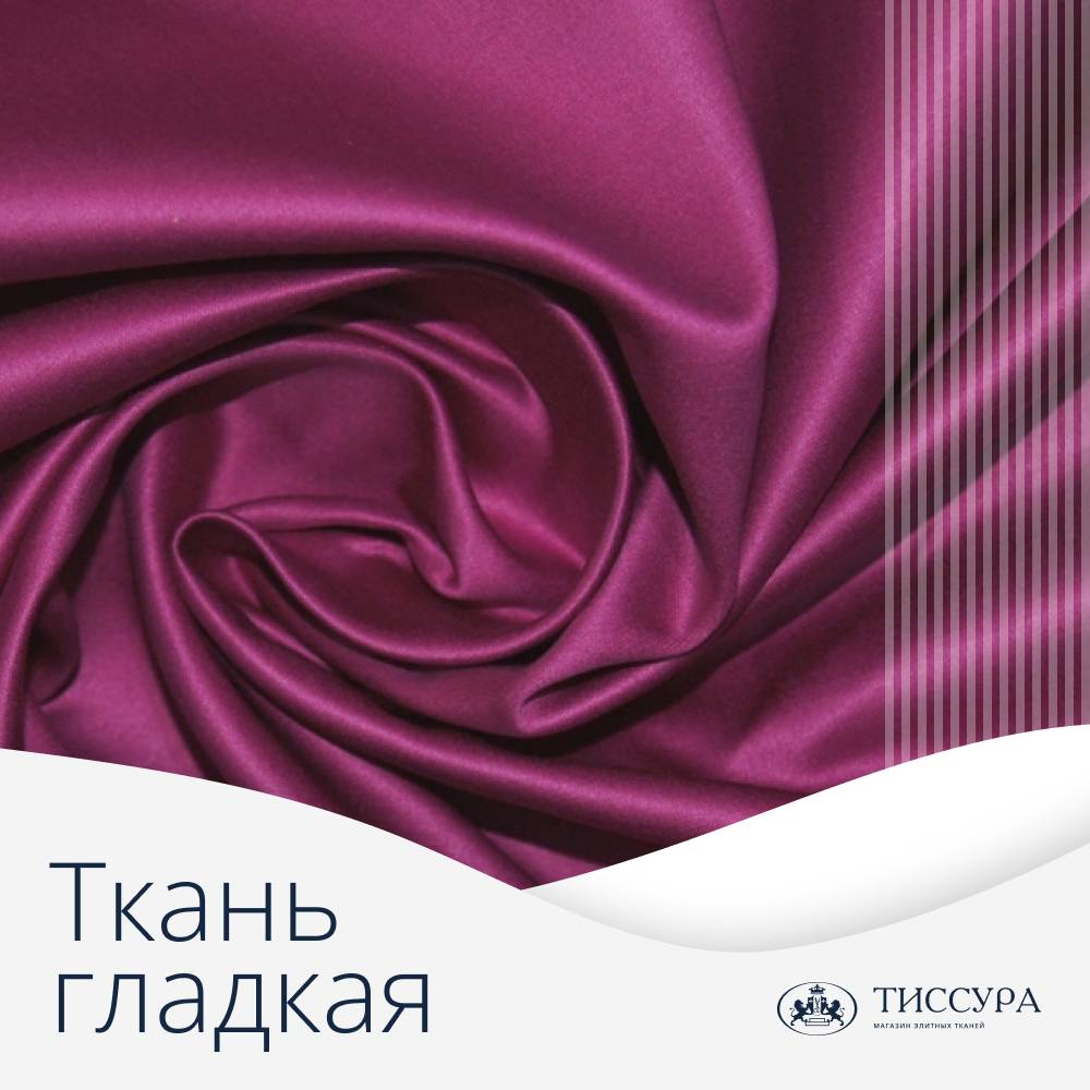 Логотип ''Гладкая ткань одежды''
