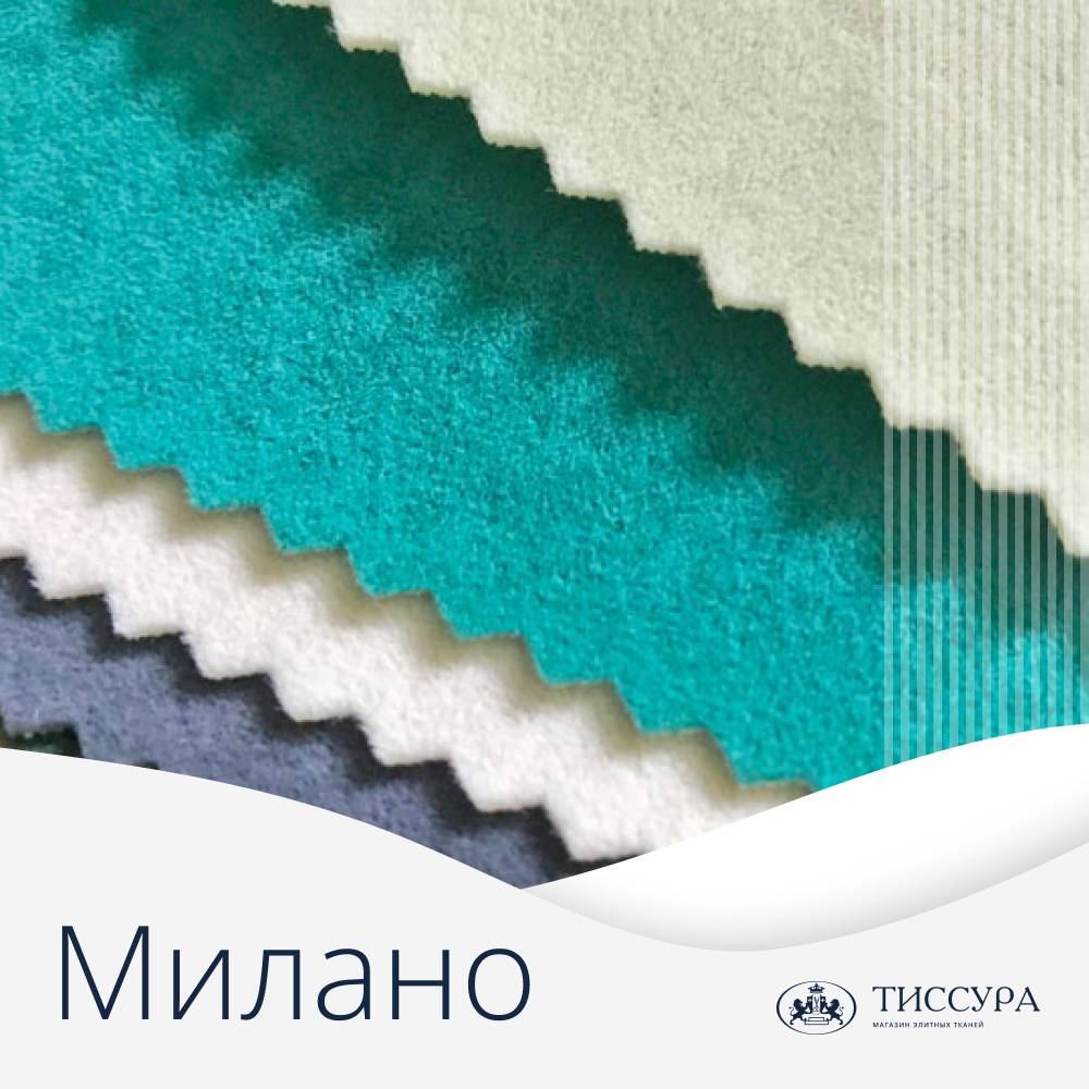 Логотип ''Милано ткань''