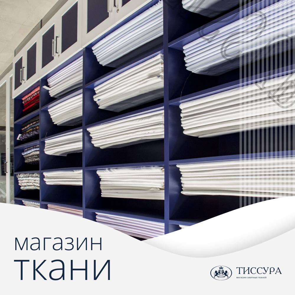 Логотип ''Магазин ткани ногинск'' Логотип ''Магазин ткани ногинск''