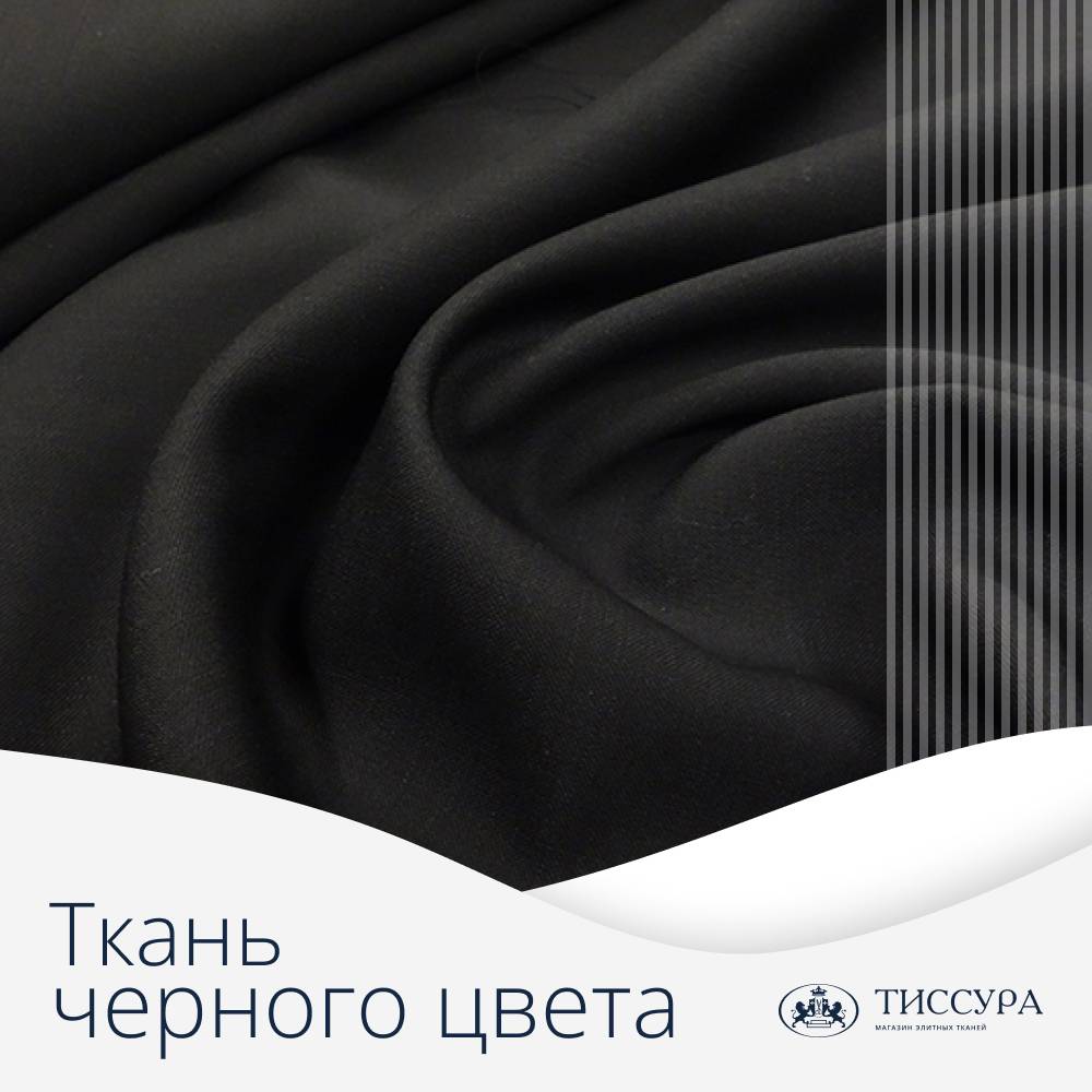 Логотип ''Ткань черного цвета'' Логотип ''Ткань черного цвета''