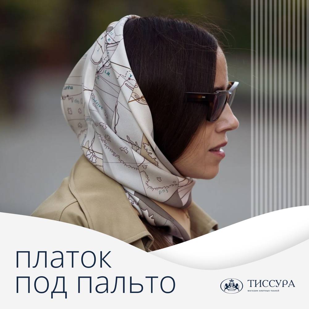 Логотип ''Платок под пальто'' Логотип ''Платок под пальто''