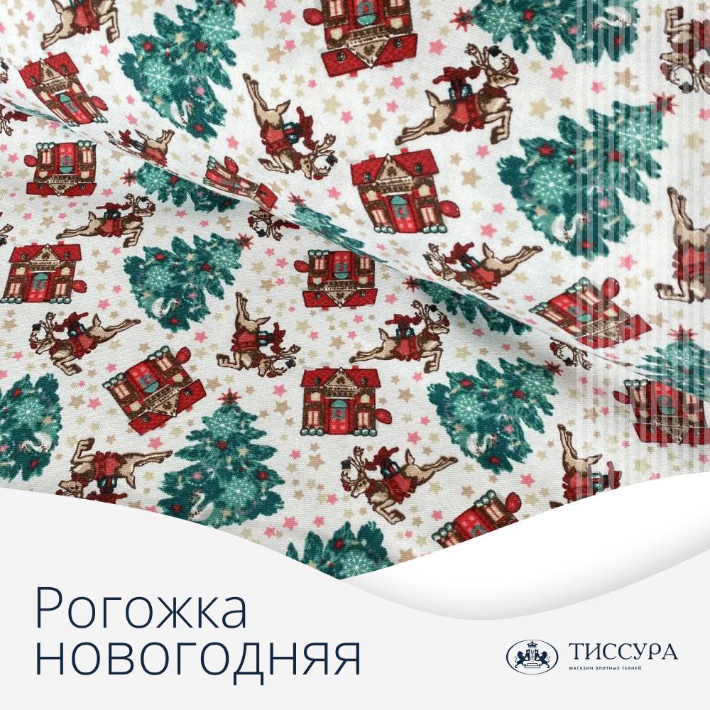 Логотип ''Ткань рогожка новогодняя купить'' Логотип ''Ткань рогожка новогодняя купить''