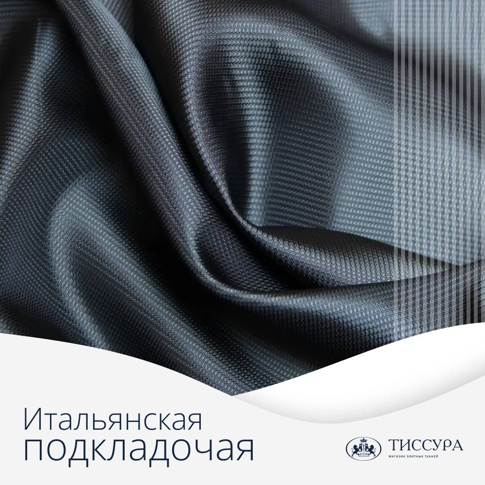 Логотип ''Купить итальянскую подкладочную ткань'' Логотип ''Купить итальянскую подкладочную ткань''
