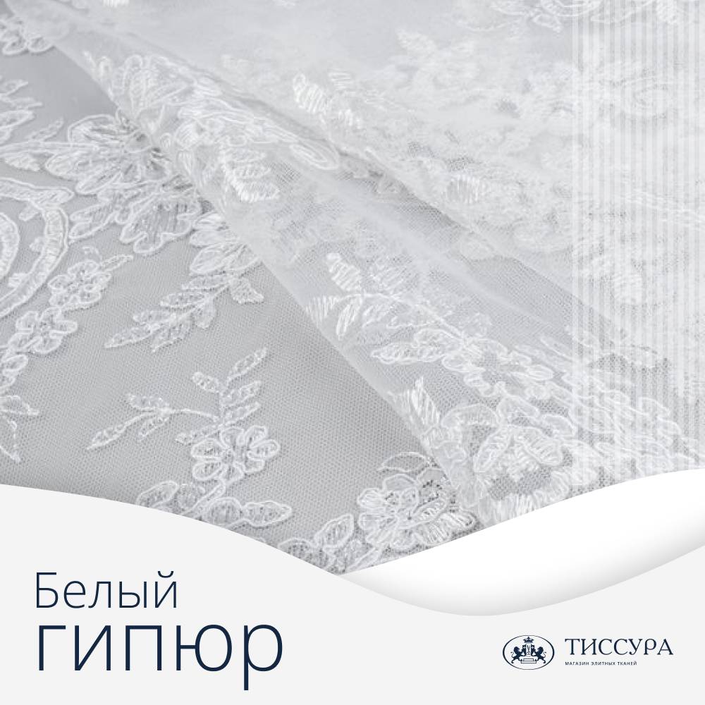 Логотип ''Белый гипюр''