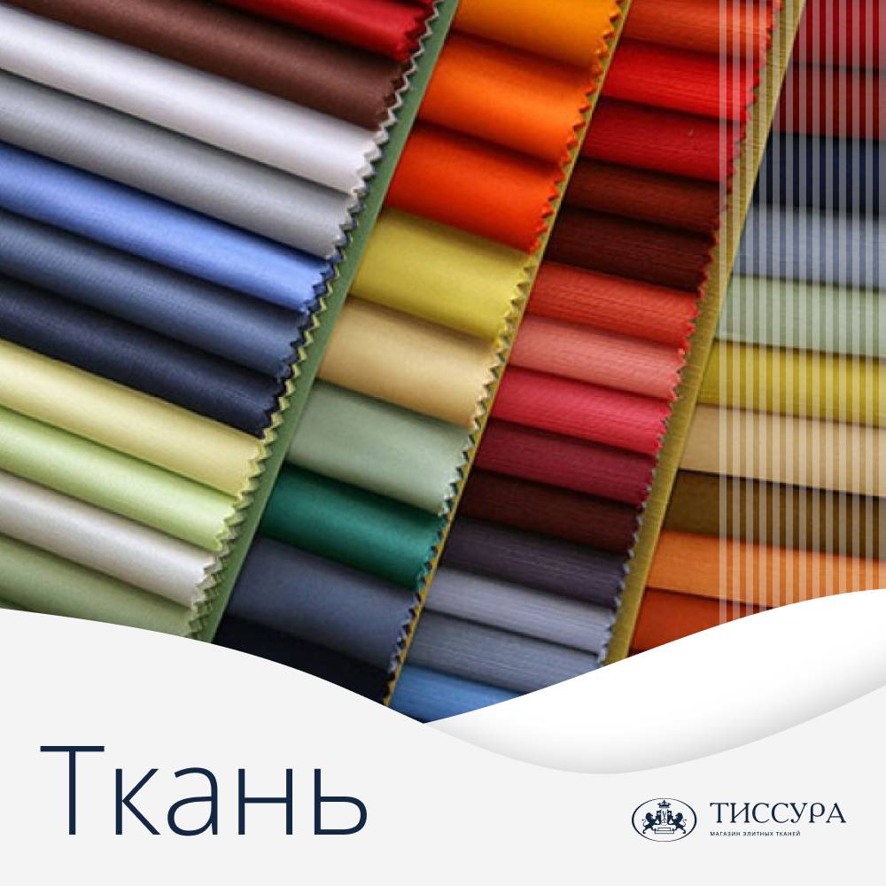 Логотип ''Купить ткань рядом со мной''