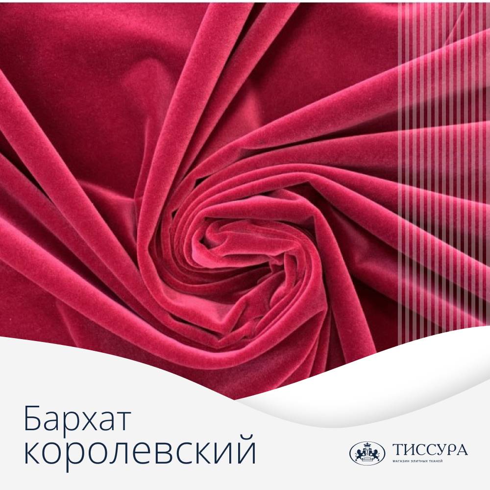 Логотип ''Королевский бархат ткань купить'' Логотип ''Королевский бархат ткань купить''
