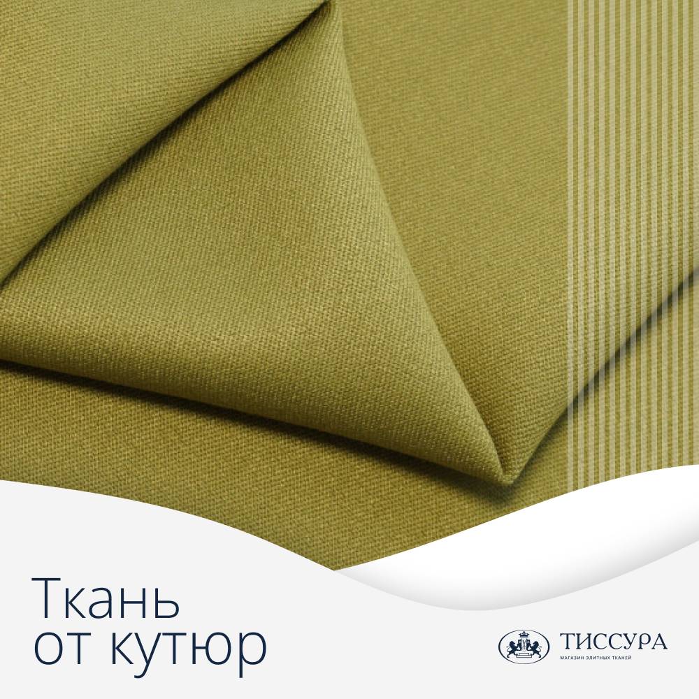 Логотип ''Купить ткань от кутюр'' Логотип ''Купить ткань от кутюр''