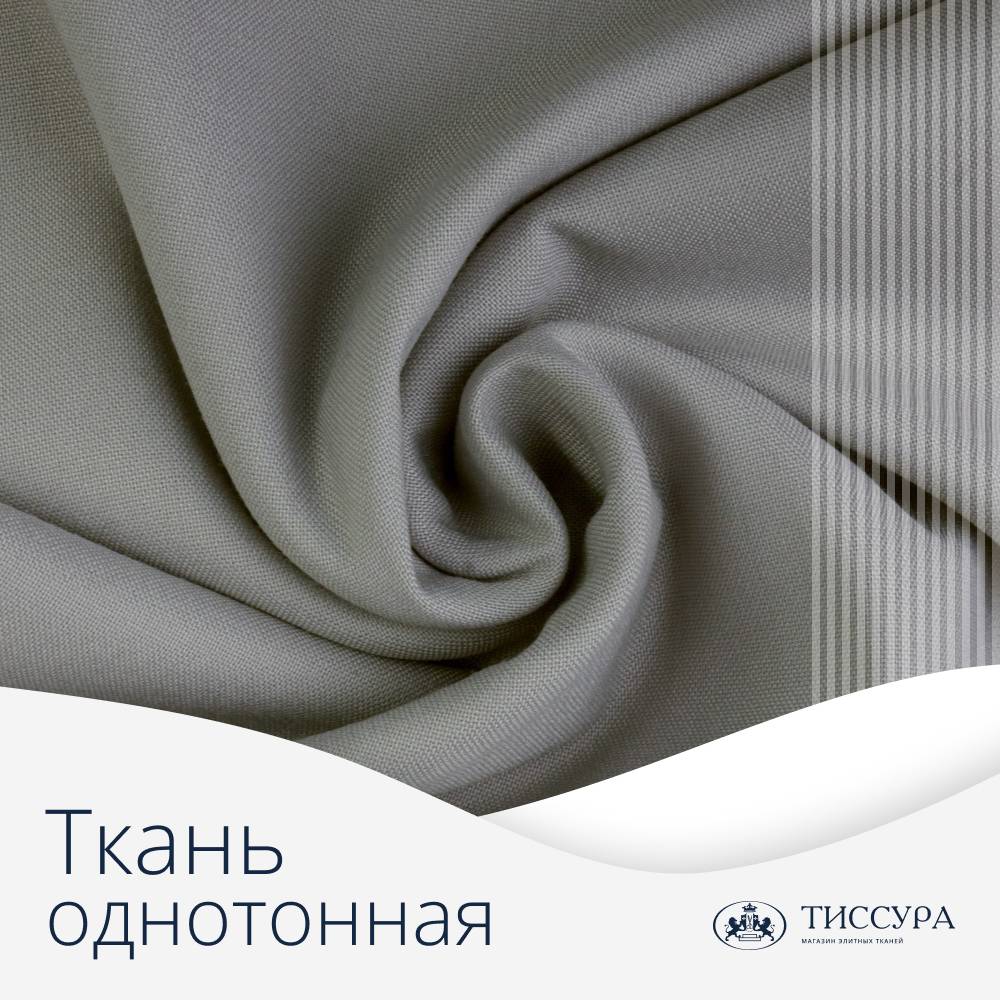 Логотип ''Однотонная ткань'' Логотип ''Однотонная ткань''