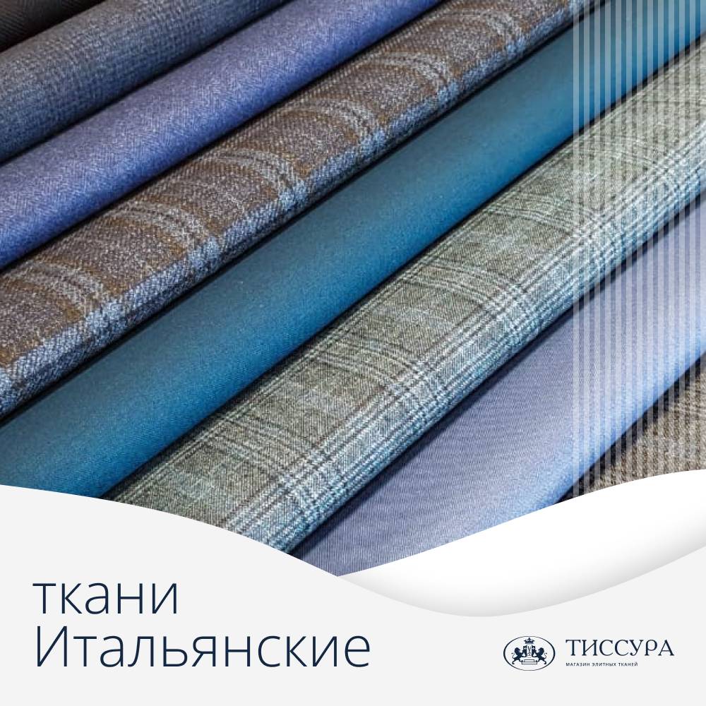 Логотип ''Итальянские костюмные ткани'' Логотип ''Итальянские костюмные ткани''