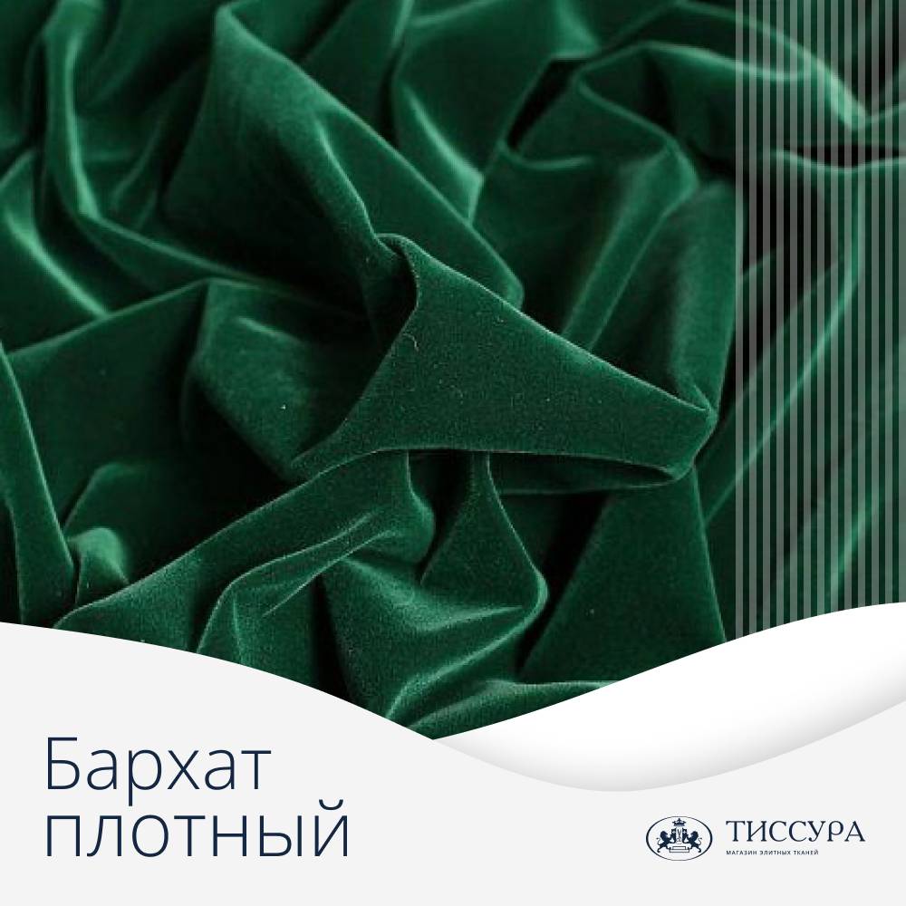 Логотип ''Купить бархат плотный'' Логотип ''Купить бархат плотный''