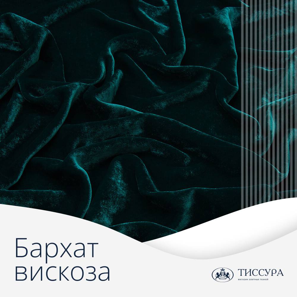 Логотип ''Бархат вискоза купить'' Логотип ''Бархат вискоза купить''