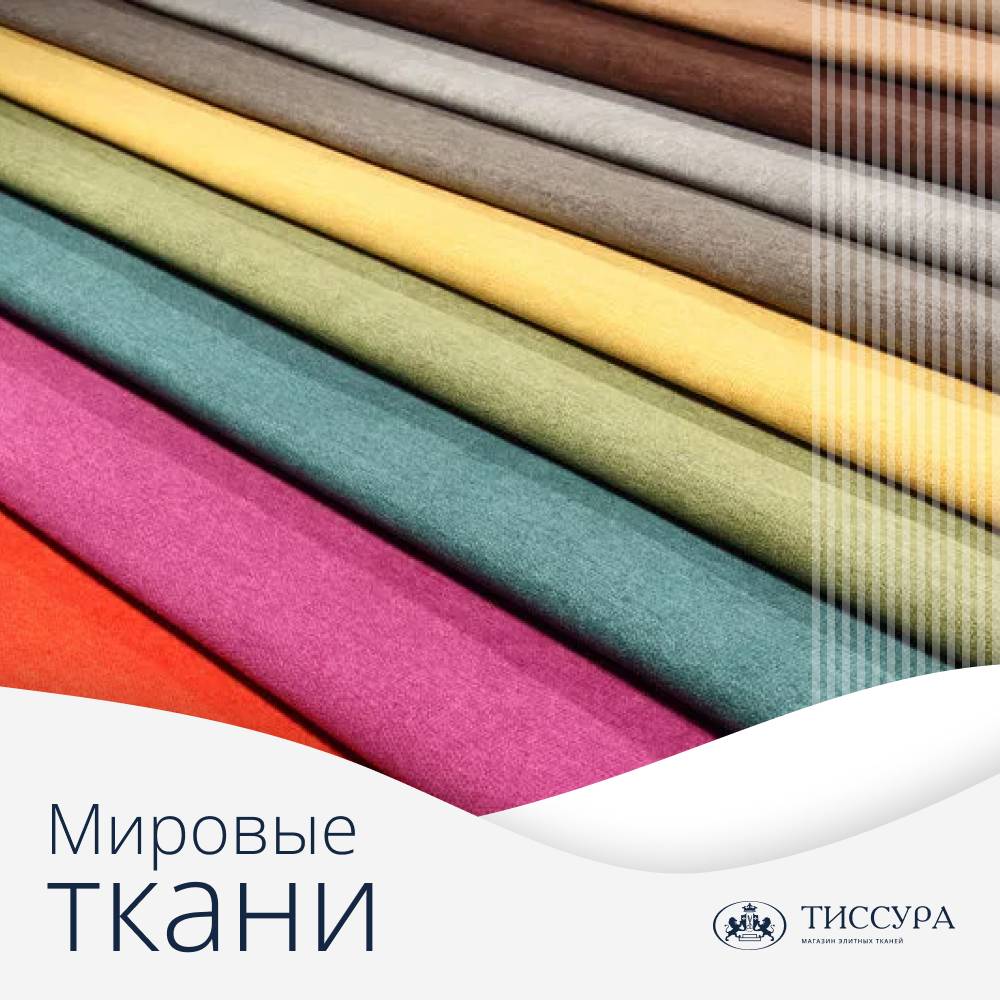 Логотип ''Мировые ткани интернет магазин'' Логотип ''Мировые ткани интернет магазин''