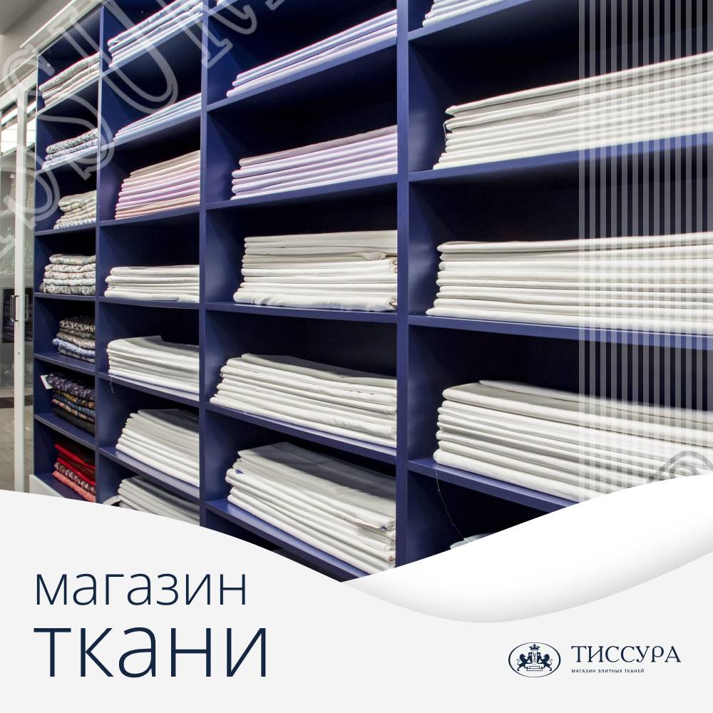 Логотип ''Магазин ткани москва большой ассортимент''