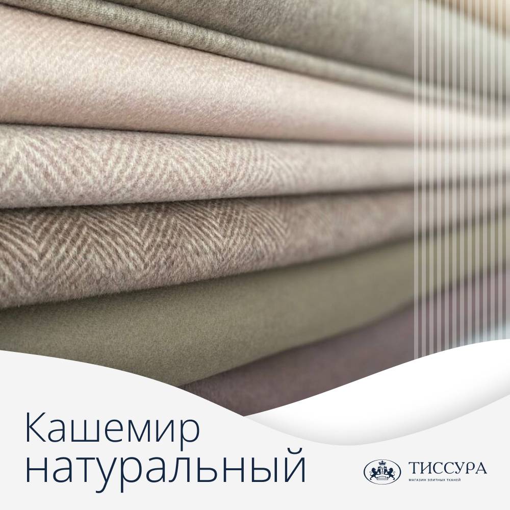Логотип ''Натуральный кашемир купить'' Логотип ''Натуральный кашемир купить''