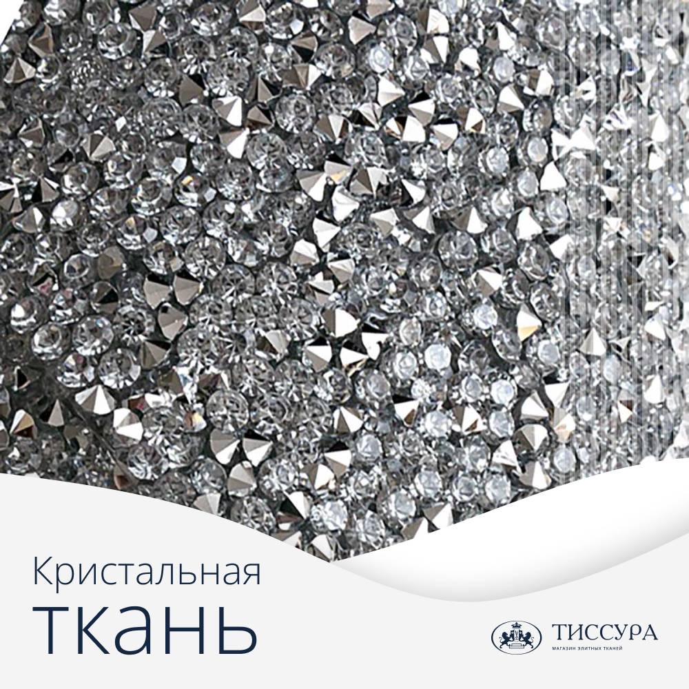 Логотип ''Кристальная ткань'' Логотип ''Кристальная ткань''