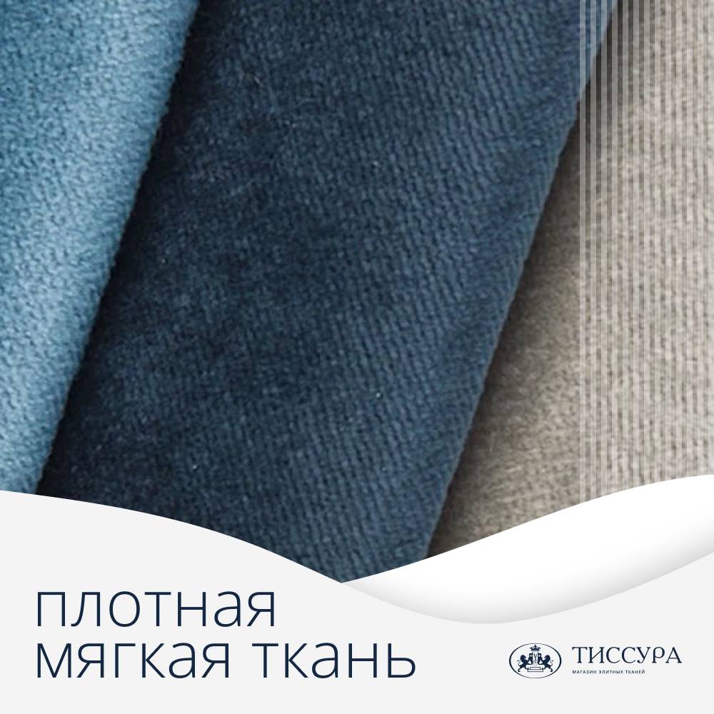 Логотип ''Плотная мягкая ткань'' Логотип ''Плотная мягкая ткань''