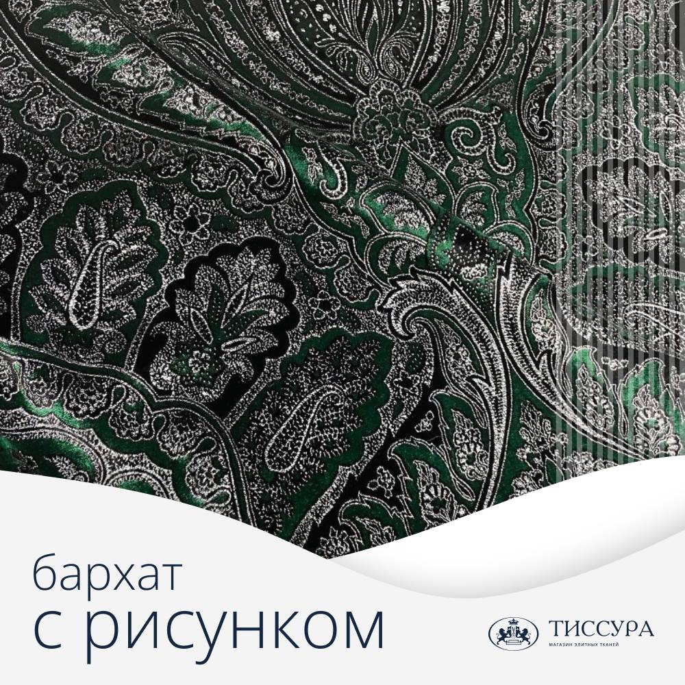 Логотип ''Бархат с рисунком'' Логотип ''Бархат с рисунком''