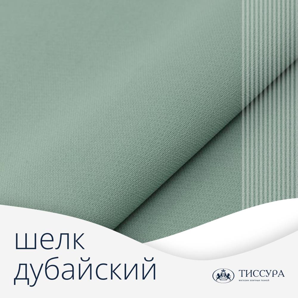 Логотип ''Дубайский шелк'' Логотип ''Дубайский шелк''