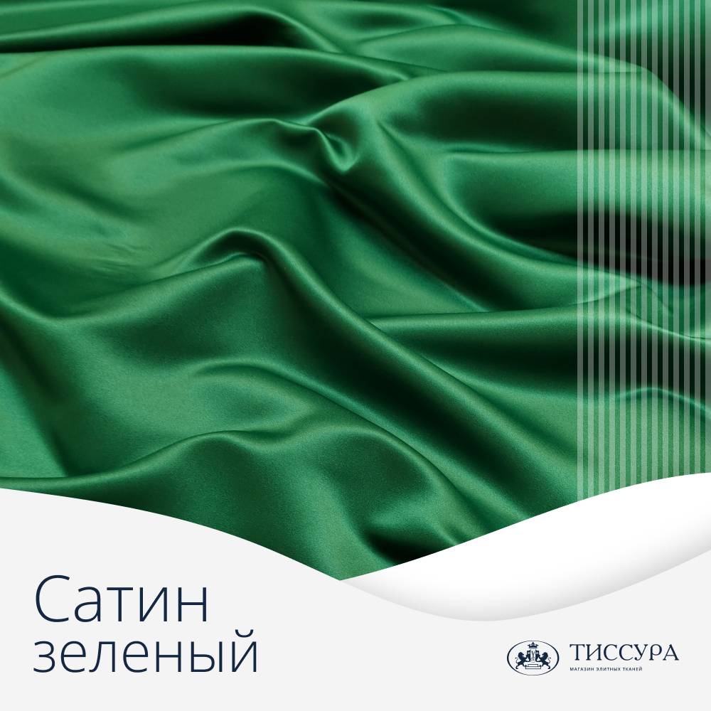 Логотип ''Купить сатин зеленый'' Логотип ''Купить сатин зеленый''