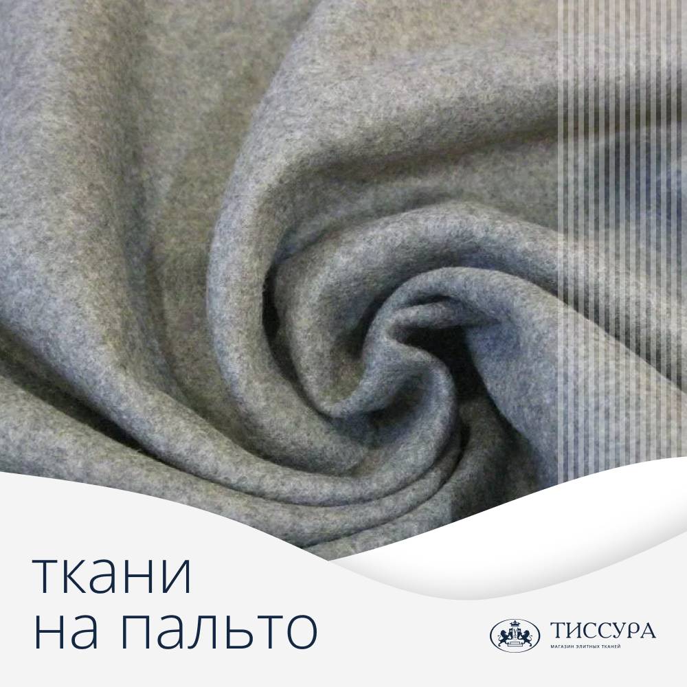 Логотип ''Сколько нужно ткани на пальто'' Логотип ''Сколько нужно ткани на пальто''