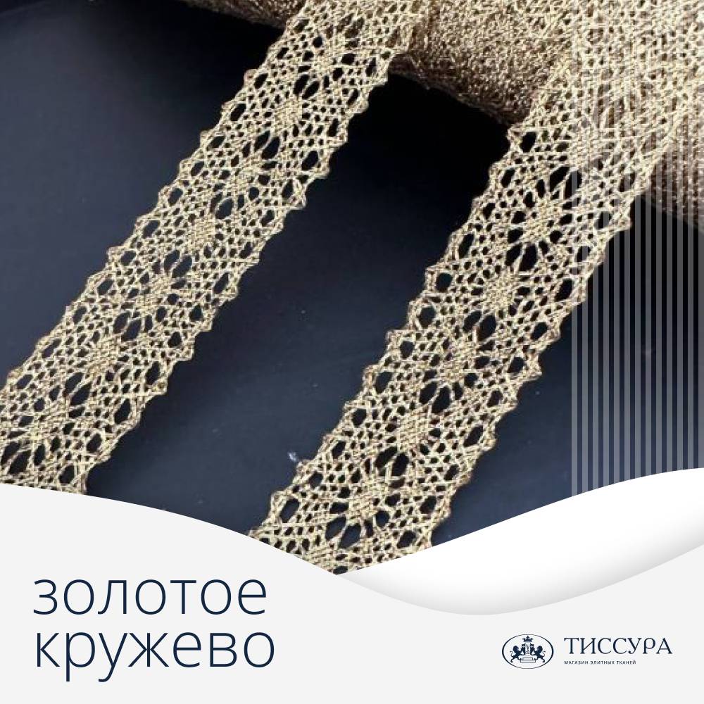 Логотип ''Золотое кружево купить'' Логотип ''Золотое кружево купить''