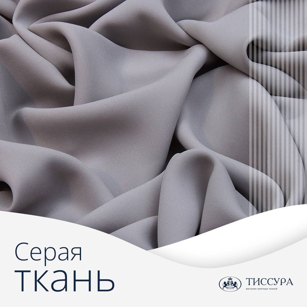 Логотип ''Серая ткань купить'' Логотип ''Серая ткань купить''