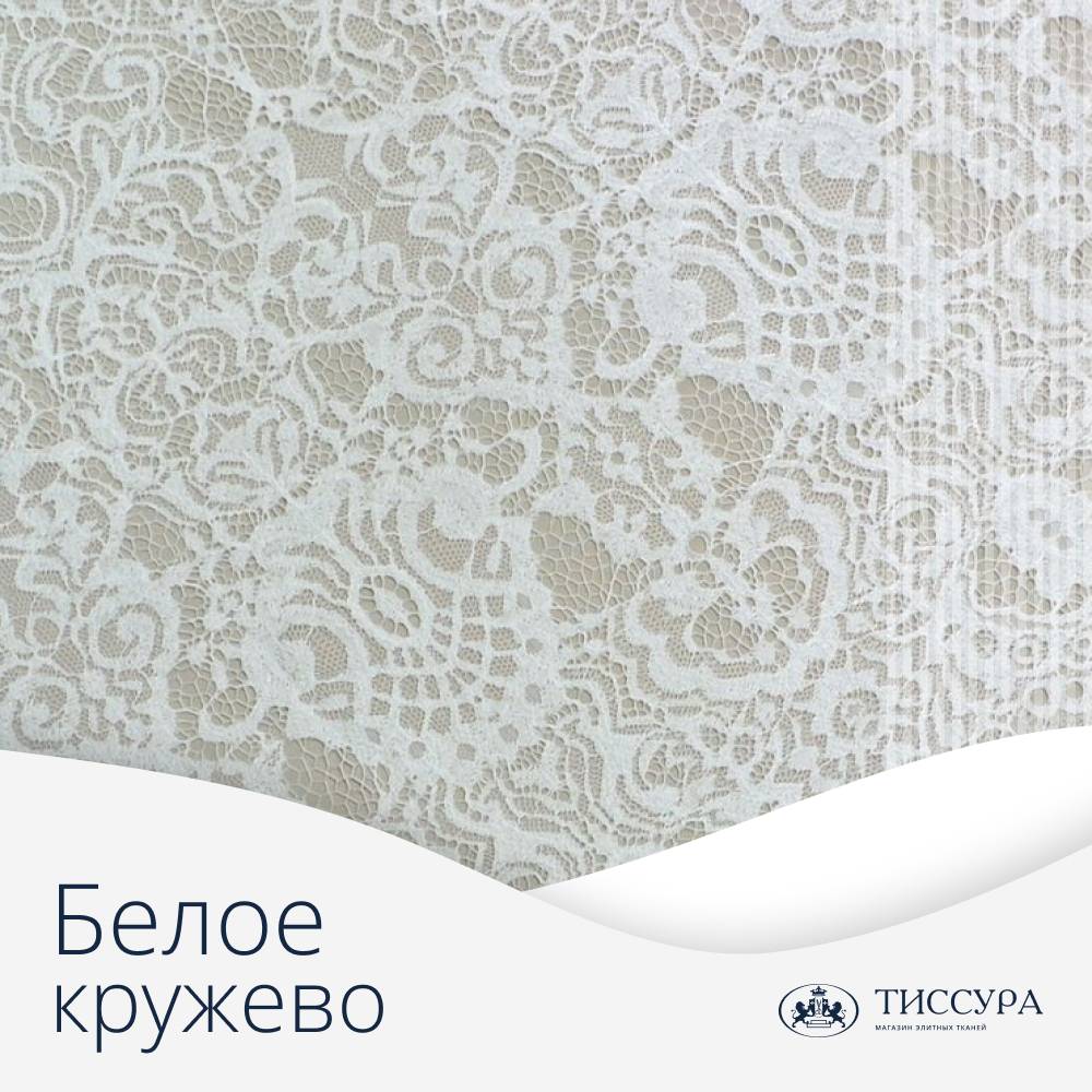 Логотип ''Белое кружево купить''