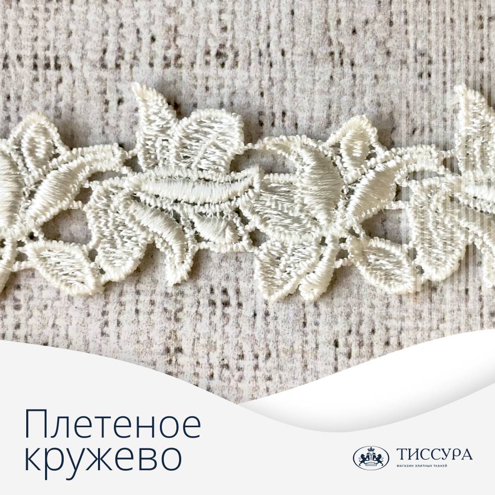 Логотип ''Плетеное кружево'' Логотип ''Плетеное кружево''