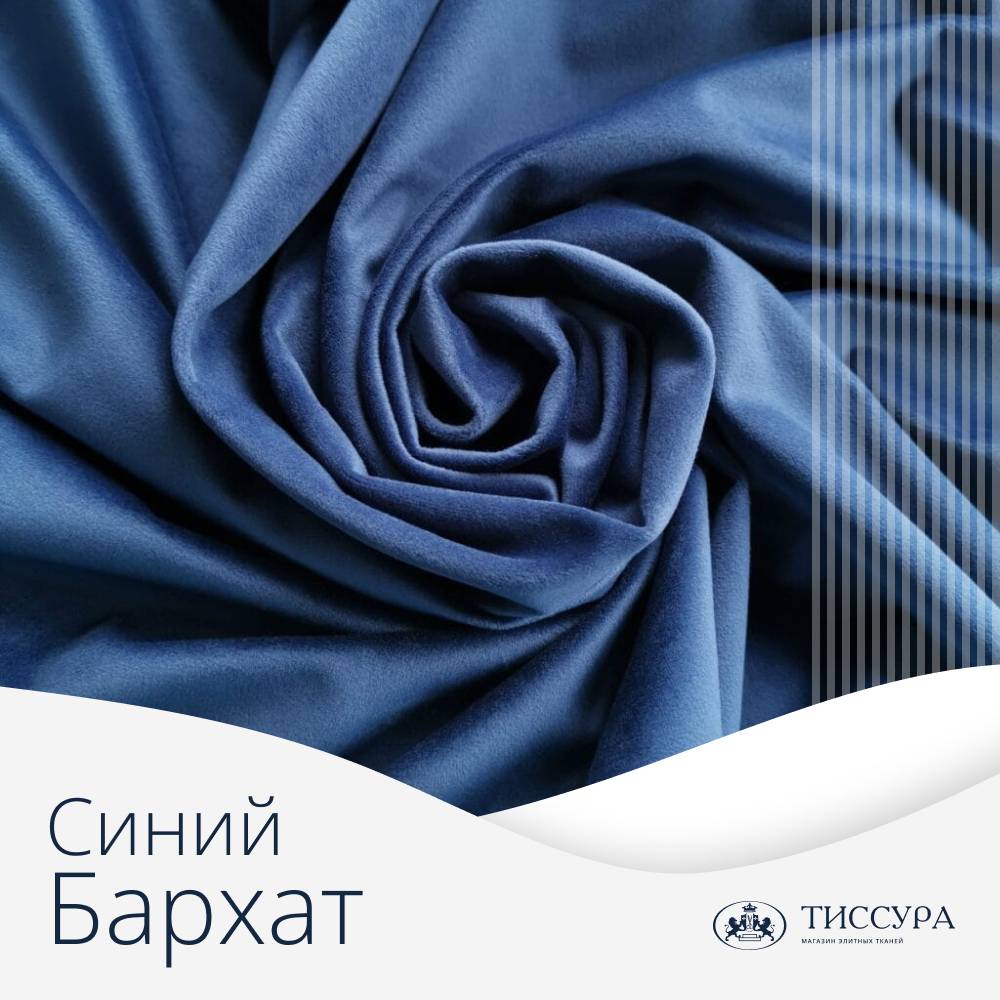 Логотип ''Синий бархат купить'' Логотип ''Синий бархат купить''