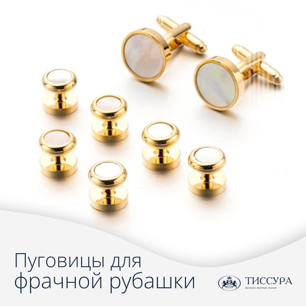 Логотип ''Пуговицы для фрачной рубашки'' Логотип ''Пуговицы для фрачной рубашки''