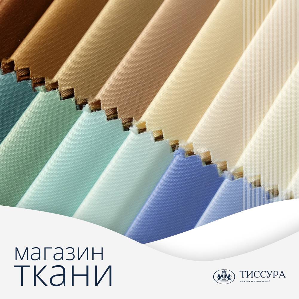 Логотип ''Магазин ткани в серпухове'' Логотип ''Магазин ткани в серпухове''