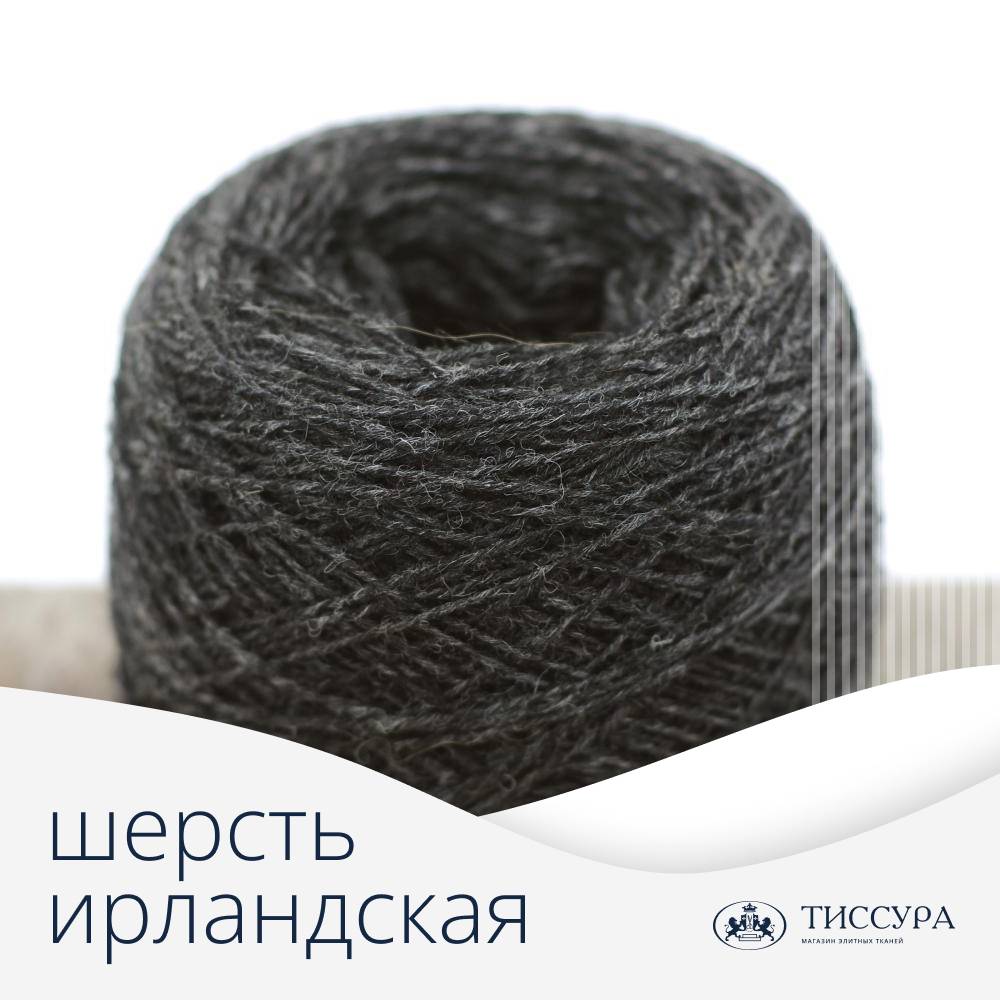 Логотип ''Ирландская шерсть'' Логотип ''Ирландская шерсть''