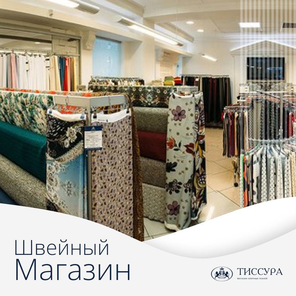 Логотип ''Магазин швейный рядом'' Логотип ''Магазин швейный рядом''
