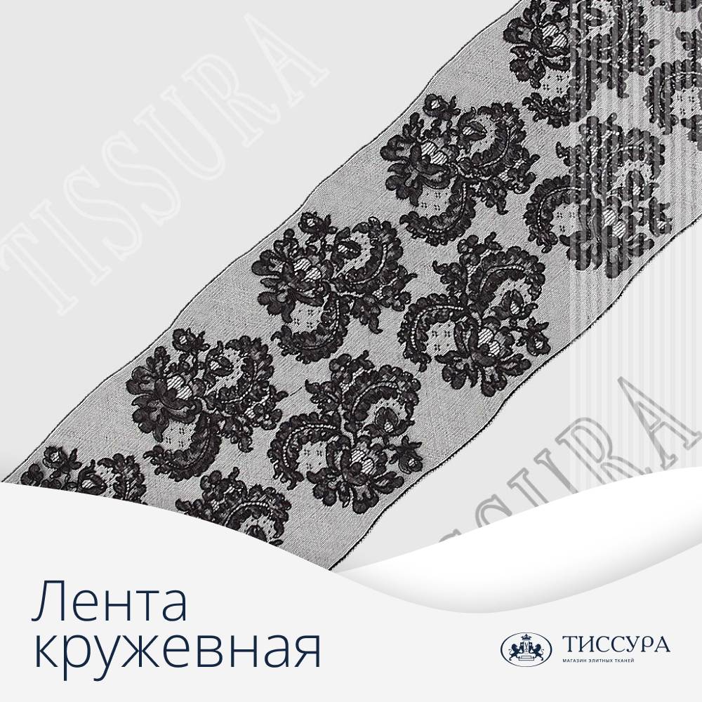 Логотип ''Кружевная лента тиссура'' Логотип ''Кружевная лента тиссура''