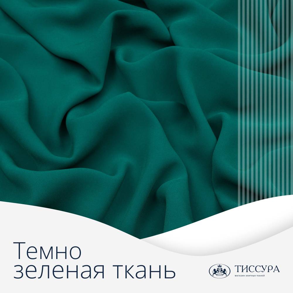 Логотип ''Темно зеленая ткань'' Логотип ''Темно зеленая ткань''