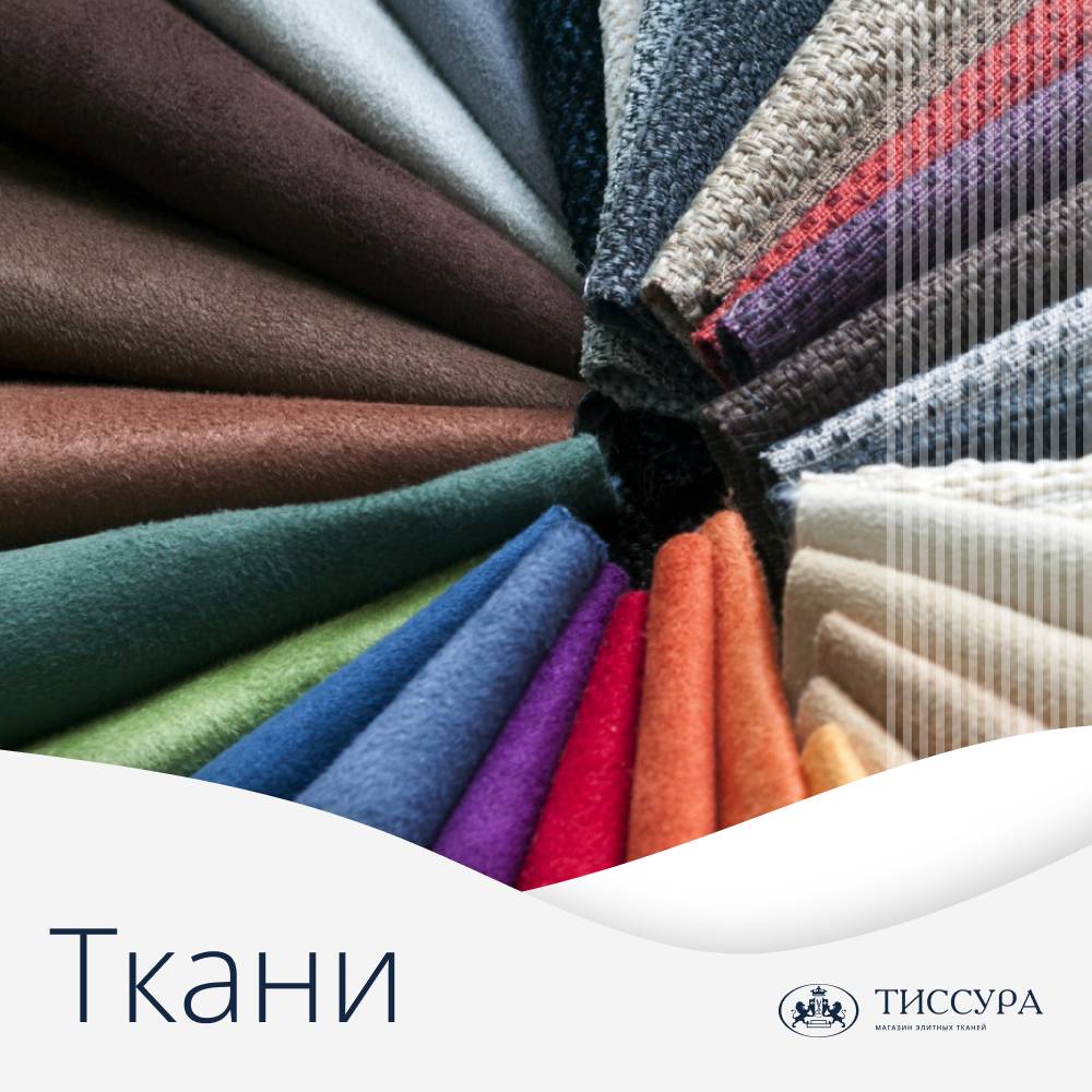 Логотип ''Ткани шоп''