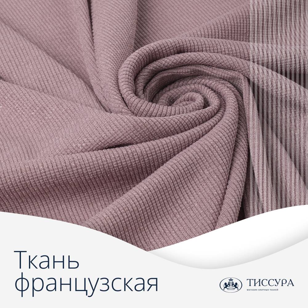 Логотип ''Французская ткань'' Логотип ''Французская ткань''