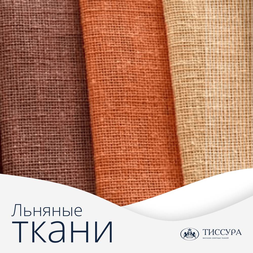 Логотип ''Льняные ткани в москве'' Логотип ''Льняные ткани в москве''