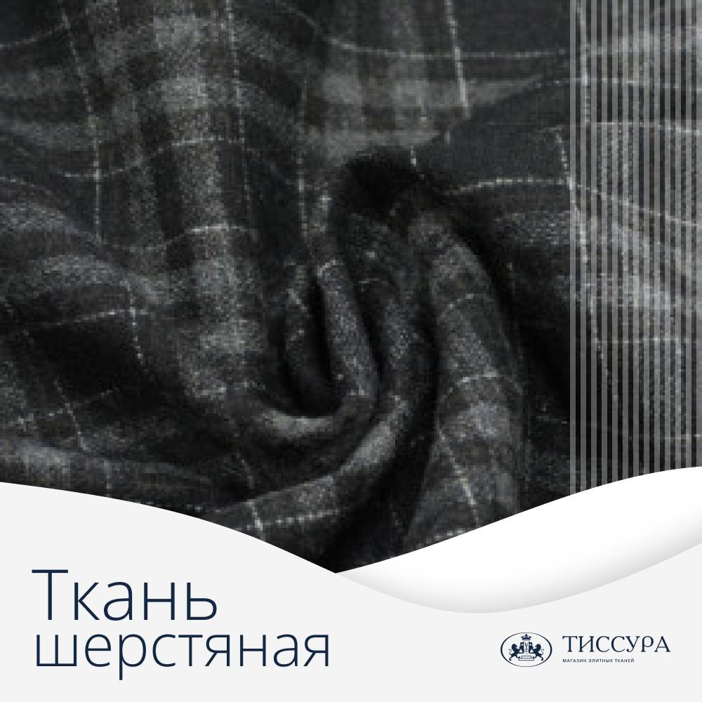 Логотип ''Купить шерстяную ткань на брюки'' Логотип ''Купить шерстяную ткань на брюки''