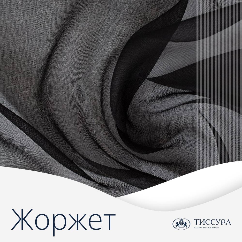 Логотип ''Ткань жоржет купить''